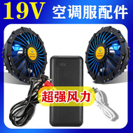 Phụ kiện quần áo điều hòa không khí Quạt pin 12v Phụ kiện quần áo Power Bank 19v Cáp kết nối quạt DC dòng tee 7.4v quạt điều hòa lắp áo