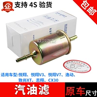 Адаптированный Changan Zhixiang Yuexiang V3V7 Yidong DT до XTCX30CS55PLUS Бензиновый бензиновый фильтр элемент фильтра