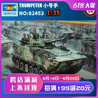 Casting The World Trip Tank Model 82453 1/35 Китай ZBD-04 Коллетная колесница