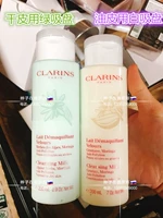 Clarins, очищающее молочко для чувствительной кожи, 200 мл