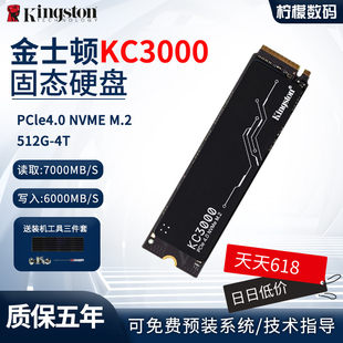Kingston/ KC3000 512Г 1Т 2Т 4Т M.2 PCIe4.0 твердотельный накопитель SSD