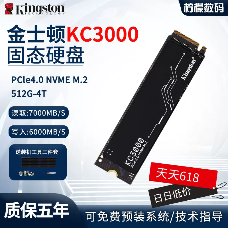Kingston/ KC3000 512Г 1Т 2Т 4Т M.2 PCIe4.0 твердотельный накопитель SSD