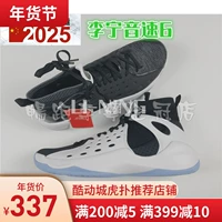 2018 Li Ning sound speed 6 giày bóng rổ PE cao và thấp giúp 5 mùa hè thoáng khí mang giày thi đấu chuyên nghiệp ABAN021 giày bóng rổ adidas