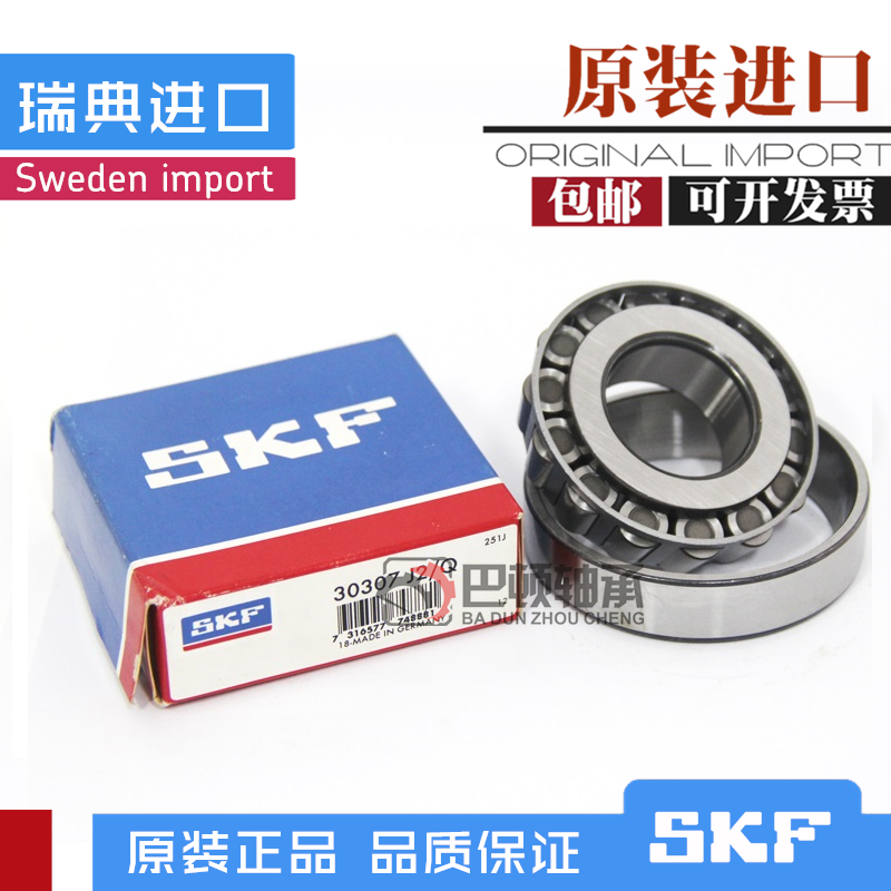 Подшипник skf 33017