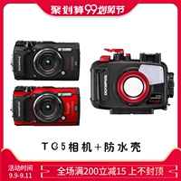 Ngân hàng Quốc gia Olympus Olympus Olympus PT-058 PT-059 máy ảnh chống nước vỏ vỏ lặn TG5 TG6 - Phụ kiện máy ảnh kỹ thuật số túi máy ảnh vintage