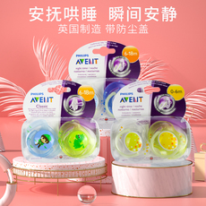 Соска avent 新安怡 宝宝安抚奶嘴0-6-18个月 婴儿童安睡型柔软硅胶安慰