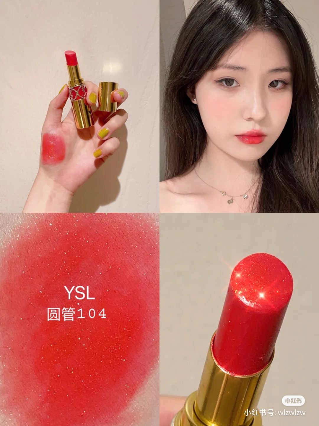 YSL圆管唇膏 Rouge Volupté Shine Oil-in-Stick Lipstick45、48试色 - 美妆交流 - 可爱网 ...
