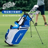 Fala Fara Golf Club BS-Tour Kids Golf Pack Youth Professional Version бесплатная доставка