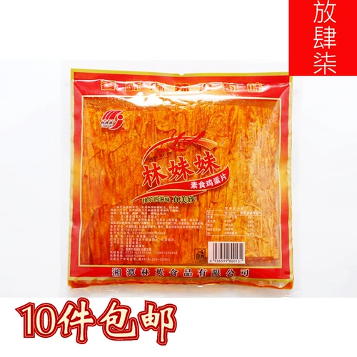 Сестра Лин Яйцо ломтики пряных кусочков Hunan Специальные пряные бары Spicy Shop Manager рекомендует закуски закуски 80 -х