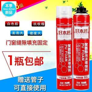 高档泡沬缝聚发酯发泡沫泡剂胶填缝剂填充门胀剂膨箱门窗氨泡火