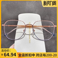 Сяхонгусху градиент модные миопические очки коробка г -жи Су -Ян против легкого излучения.
