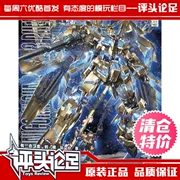 [Đánh giá bàn chân] Phiên bản mạ Bandai MG Phoenix unicorn Số 3 máy Gundam model Gundam - Gundam / Mech Model / Robot / Transformers