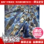 [Đánh giá bàn chân] Phiên bản mạ Bandai MG Phoenix unicorn Số 3 máy Gundam model Gundam - Gundam / Mech Model / Robot / Transformers gundamchat