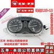 Wuyang Honda Fenglang 125-12 Mã đo đường - Power Meter