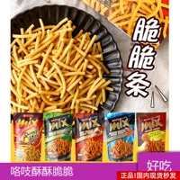 Импортированные Vfoods смешайте тайские хрустящие креветки мими Французские сладкие закуски и небольшие стройные закуски детей