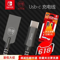 Хорошее значение -08 Nintendo Switch Accessories USB-C Type-C Зарядное кабель