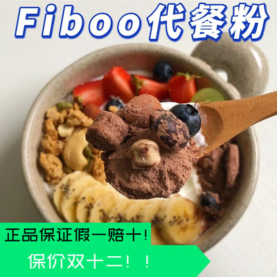 [Прибытие какао и бананов] Порошок-заменитель еды Fiboo Молочный коктейль уменьшает сытость Взрывчатое удобрение Напиток Основная еда