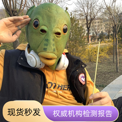 taobao agent Animal head cover performance props children COS shake strange animal horse sags Heroes head set of green fish people mask