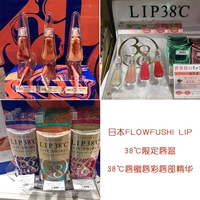 Spot Nhật Bản FLOWFUSHI LIP38 ° C Giới hạn môi Nhiệt độ 38 ° C Lip Gloss Lip Gloss Essence 	son bong dep	