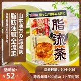 Япония Ямамото Ханфанг потоковой чай 24 маленький пакет