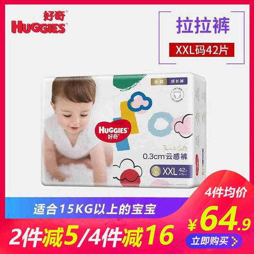 Любопытные штаны Lala xxl42/xxxl26 золотые брюки -рост, мужская и женская детская моча, влажная, дышащая