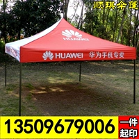 Huawei, oppo, мобильный телефон, уличная складная палатка