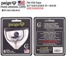 Каподастр 美产the clik paige spring capo