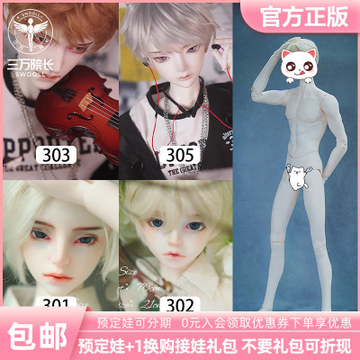 taobao agent [Thirty President] Booking UFDOLL70 Uncle's whole baby single -headed joint 3 -point uncle BJD doll