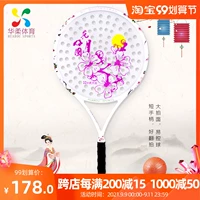 Hualian Sports Carbon Fibre Taiji маршрут мягкий подъем Set Set Junior Scholars Ball Flower Moon Forte Fine Elive 188 лунка