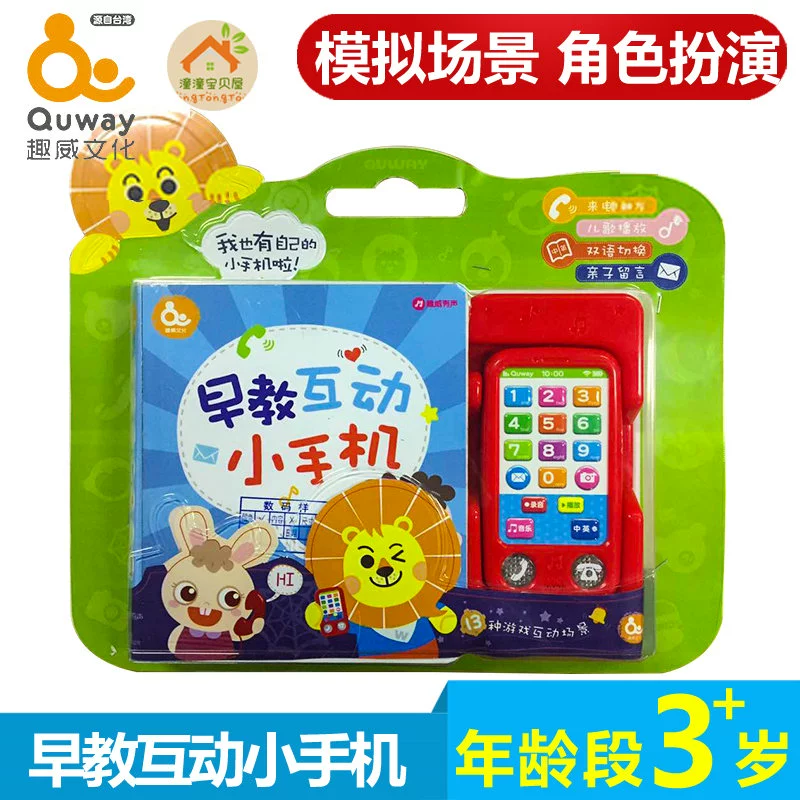 Vui Wei văn hóa giáo dục sớm tương tác điện thoại di động nhỏ bé điện thoại di động đồ chơi trẻ em giáo dục sớm mô phỏng điện thoại mô phỏng - Đồ chơi giáo dục sớm / robot