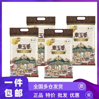 40 фунтов Fu Linmen Thai Yuxiang 5 кг*4 мешки с жасминовым рисом импортировали необработанные рационы импортированный рис по всей стране Бесплатная доставка
