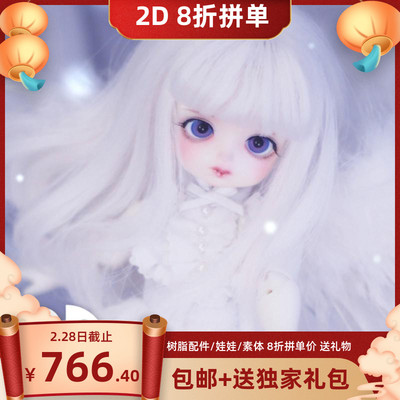 taobao agent [Kaka] Free shipping+gift package BJD/SD doll 2DDOLL 1/6 Shirles (Shirles) six points
