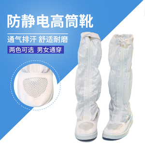 Giày bảo hộ cao cổ chống tĩnh điện chuyên dụng trong nhà máy thực phẩm ủng bảo hộ thoáng khí khử mùi