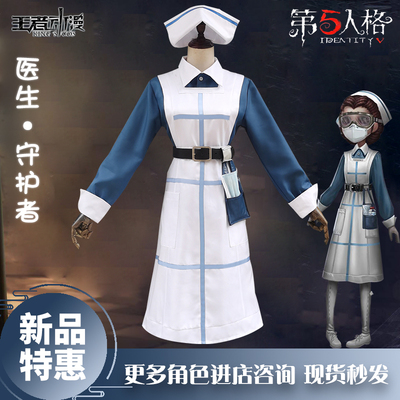 taobao agent Doctor uniform, props, clothing, cosplay