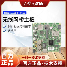 Сетевой мост mikrotik rb922uags-5hpacd 802.11ac ros大功率