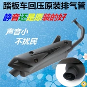 Ống xả tay ga câm 125 phổ WISP ống xả ban đầu áp suất trở lại gy6 Ống khói xả F lửa - Ống xả xe máy