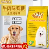 Мистер Pet Dog Food Cheng Food 10 кг Чоуш Золотой Мао Тедди Большой ягода зерно.