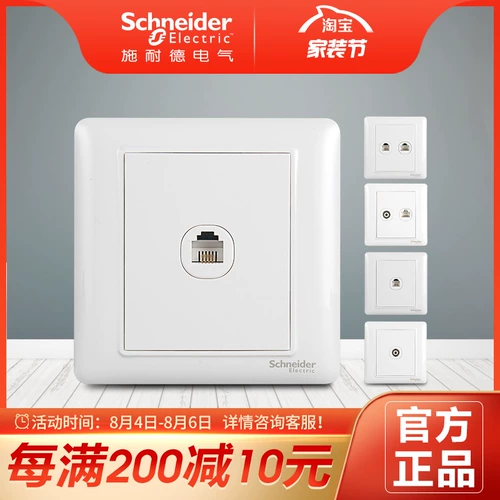 Schneider Thone Computer Socket Panel Home Используйте 86 телевизионный сокет двойной информационный сокет