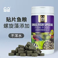 Sensen Small Fish Patch Feed Tropical Fish Bucket Fish Fid Food Pavecock
