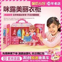 [Пятно] Японская кукла Милу Красивый гардероб 514412 Гешри и одежда, настроенная на руках с
