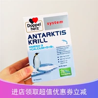 Германия Doppelz System Double Heart Antarctic Shrimp Pkomoton Moil содержит креветки 60 зерна 23 года в феврале