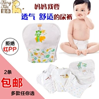 Tã giấy Tongtai chống thấm túi cotton thoáng khí cho bé - Tã vải / nước tiểu pad bỉm cho trẻ sơ sinh
