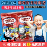 Оригинальный детский поезд, масло семян, Южная Корея, 1G