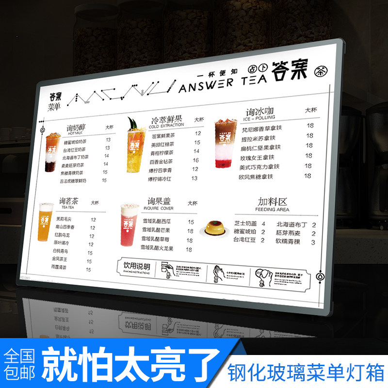 发光菜单展示奶茶茶店灯箱点餐牌价价目表设计灯箱