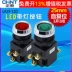 CHNT Chint LA19-11D Vàng Nguồn điện 220V có đèn báo điểm tự khởi động lại nút ấn công tắc 25mm 