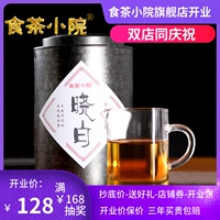 Белый чай из провинции Юньнань, цветочный чай рассыпной с розой в составе, 2019 года