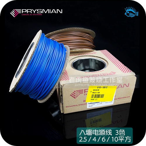 Импортированный Prysmian Pirelli Power Line Audio Специальная линия Введите на стенную линию 2.5/4/6/10 квадратных метров
