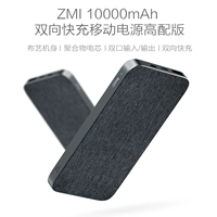 [Mới] Gạo tím ZMI 10000 mAh QC3.0 sạc nhanh hai chiều năng lượng di động PD sạc nhanh siêu mỏng sáng tạo pin dự phòng sạc không dây