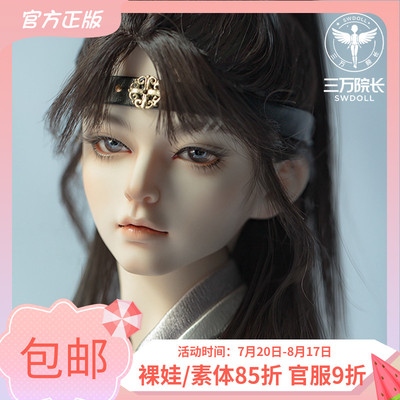 taobao agent Dragon Soul Human Society BJD baby clothes Dark Youth Eleven Ancient Wind Service 68BC-0020