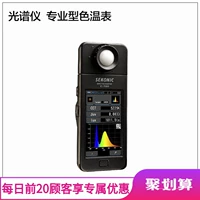 Sekonic Shiguo C-700-Spectrometer Высококачественный профессиональный цветомерный измеритель измеритель цветовой сенсорный экран горячие продажи горячие